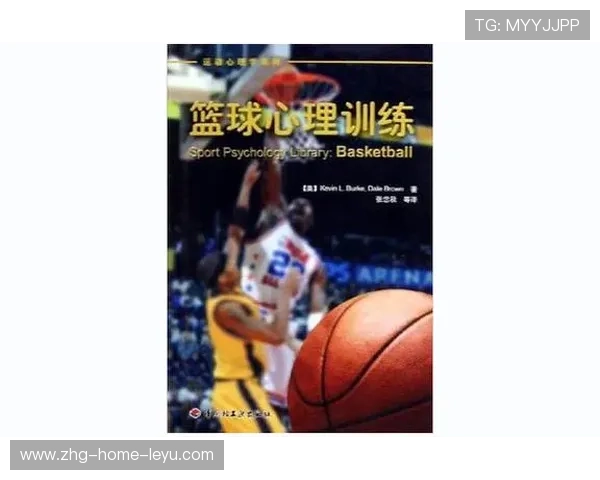 篮球运动员心理素质培训项目完善，篮球心理训练