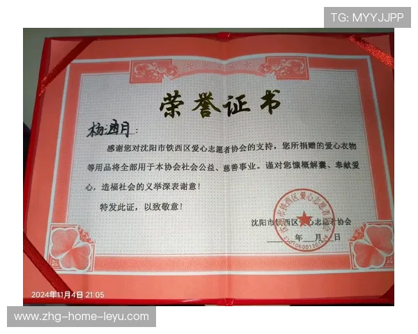球员参与社会公益项目被授予城市荣誉证书认可贡献