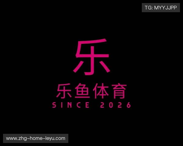认识乐鱼体育